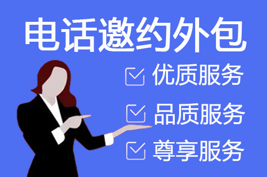 惠州电话客服外包一般怎么收费