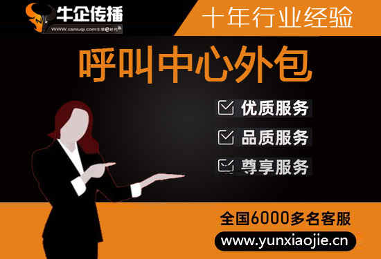 惠州外包客服一般多少钱?