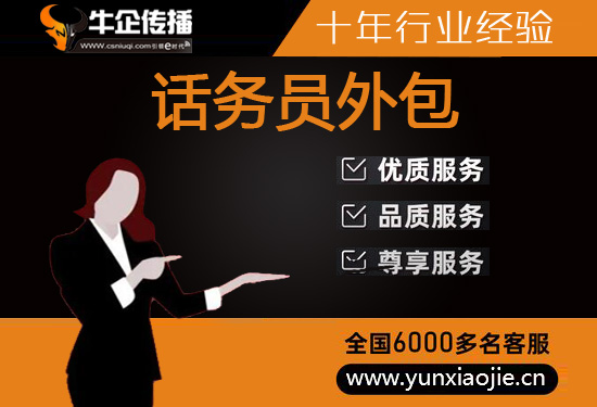 惠州人工客服外包怎么选择